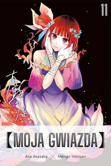 Moja Gwiazda - tom 11