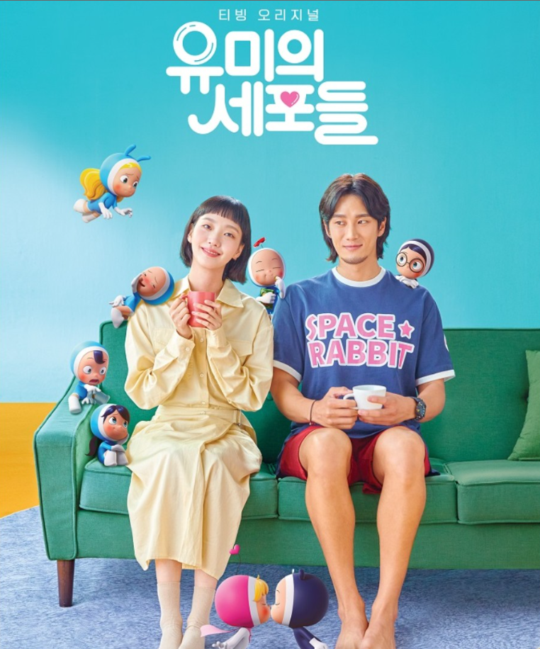 Ost YUMI'S CELLS O.S.T - TVN DRAMA (2CD)