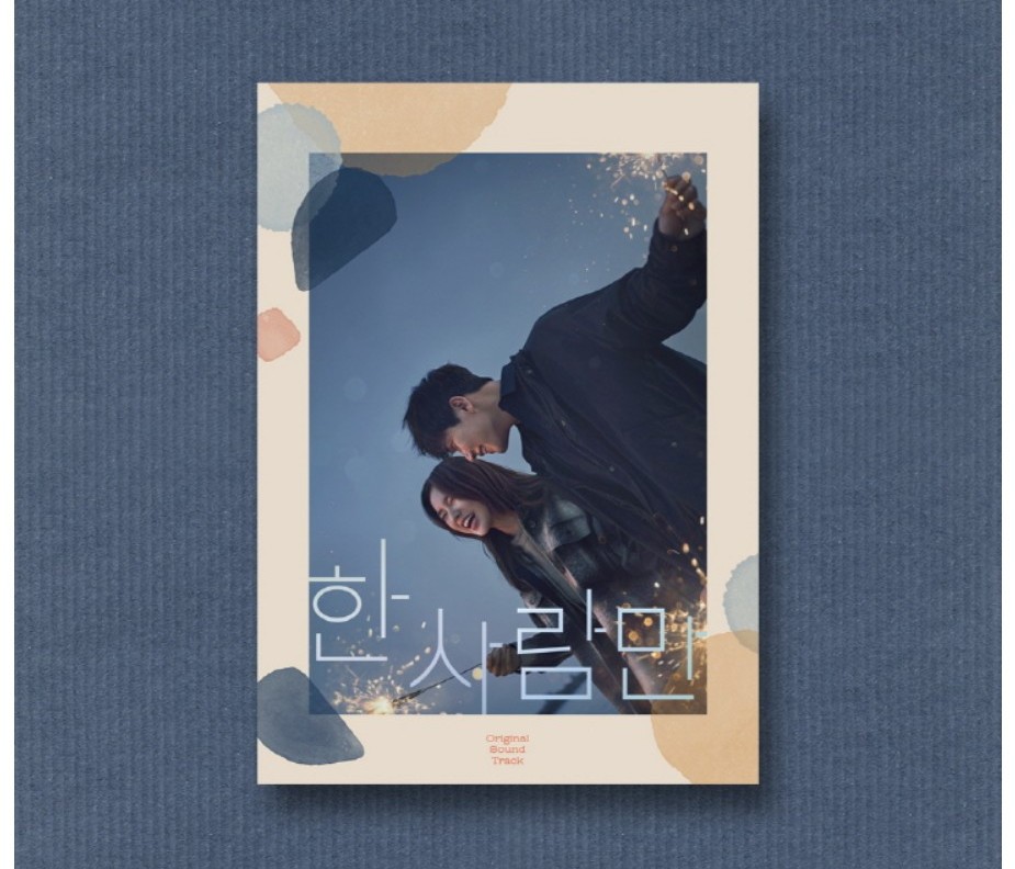 THE ONE AND ONLY O.S.T - JTBC DRAMA