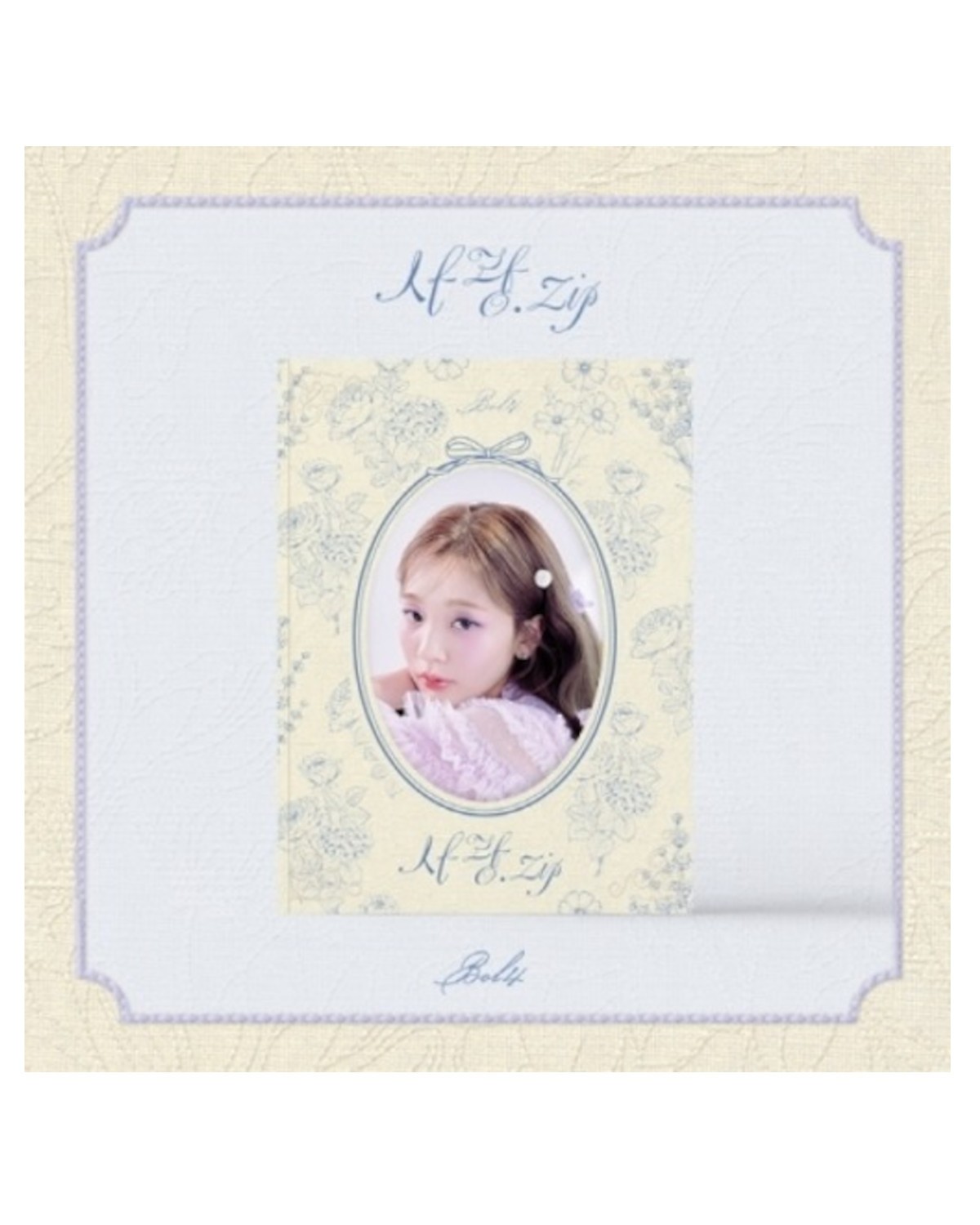 BOLBBALGAN4 - LOVE.ZIP (MINI ALBUM)