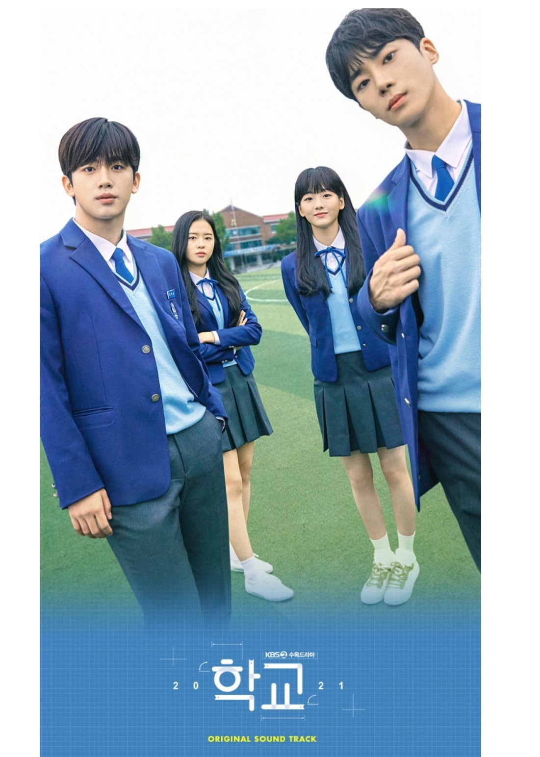 Ost SCHOOL 2021 O.S.T - KBS DRAMA