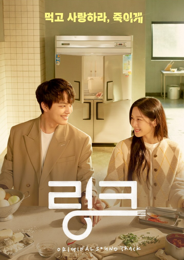 Ost LINK O.S.T - TVN DRAMA