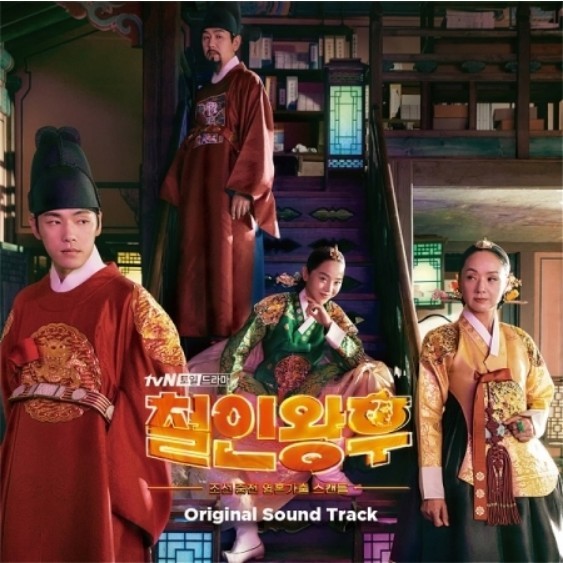 Ost MR.QUEEN - TVN DRAMA (O.S.T)