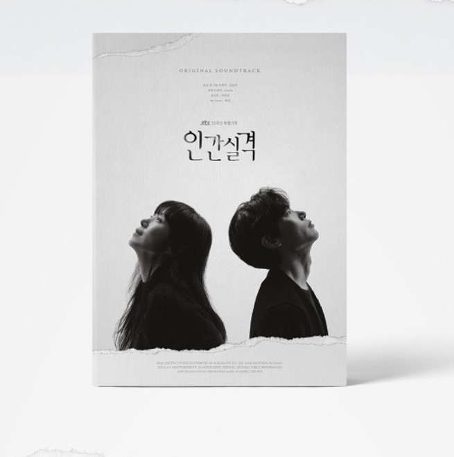 Ost LOST O.S.T - JTBC DRAMA