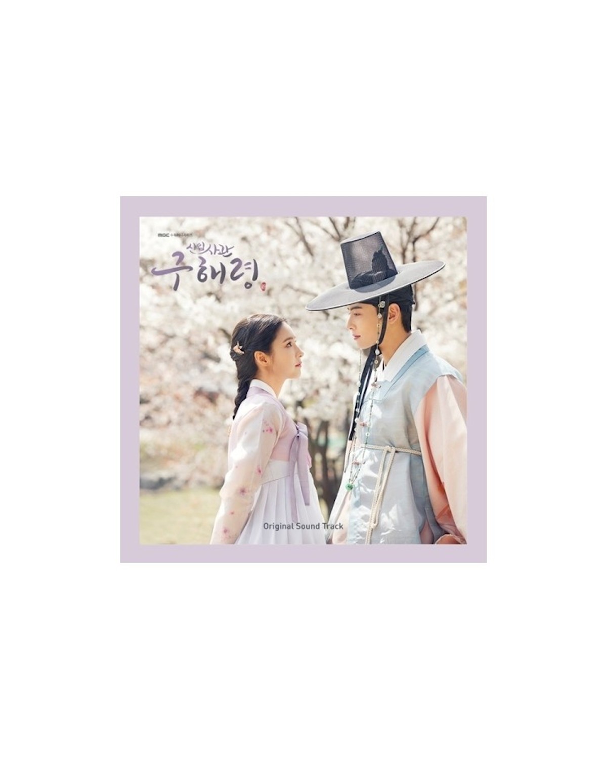 Rookie Historian Goo HaeRyung - MBC Drama O.S.T