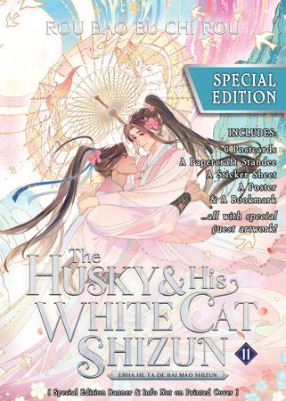 THE HUSKY AND HIS WHITE CAT SHIZUN:(NOVEL) VOL 11 (SPECIAL EDITION)