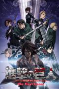 Plakat - Attack On Titan The Final Season (GPE5833)