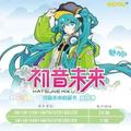 Karty kolekcjonerskie - Hatsune Miku/Vocaloid (Kayou) T2W3