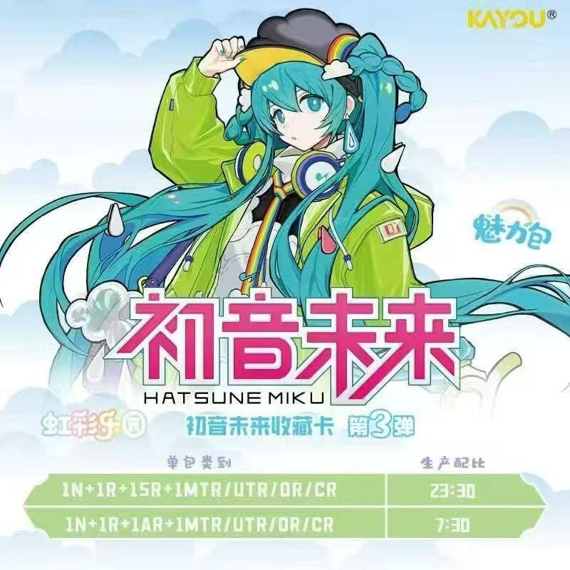Karty kolekcjonerskie - Hatsune Miku/Vocaloid (Kayou) T2W3