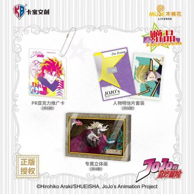 Karty kolekcjonerskie - JoJo's Bizarre Adventure (KB CARD) Phantom Blood & Battle Tendency — zdjęcie 5