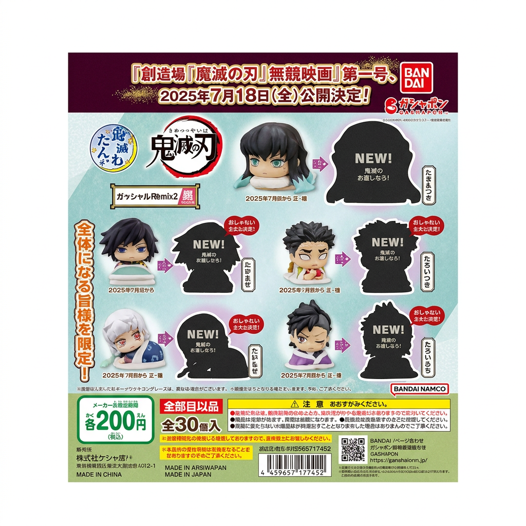 Gashapon - Demon Slayer Special Remix 2