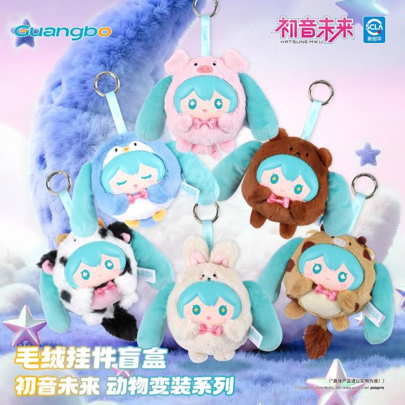 Blind Box - Hatsune Miku/Vocaloid (Guangbo) Animal Costume
