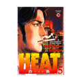 Okładka Heat - tom 5