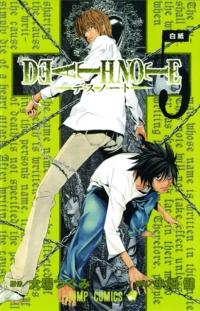 Death Note - tom 5 (eng.)