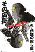 Plakat - Sakamoto Days (GPE5919)