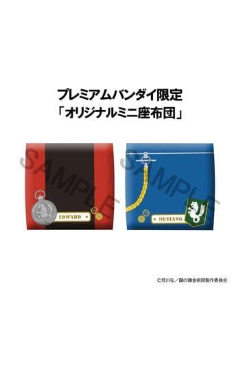 Preorder: Fullmetal Alchemist Look Up PVC Figures 2-Pack Edward Elric & Roy Mustang 11 cm (with gift) — opakowanie
