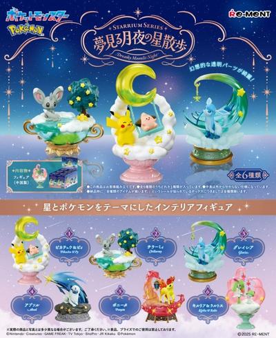 Blind Box - Pokemon Dreamy Moonlight Star Walk Collection