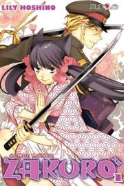 Demon Maiden Zakuro - Tom 1