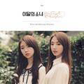 HASEUL & YEOJIN - SINGLE ALBUM (LOONA)