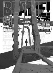 Manga - Blame tom 6