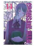 Okładka Chainsaw Man - tom 14