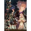 Okładka Dororo i Hyakkimaru - Tom 2