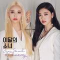 JINSOUL & CHOERRY - SINGLE ALBUM (LOONA)