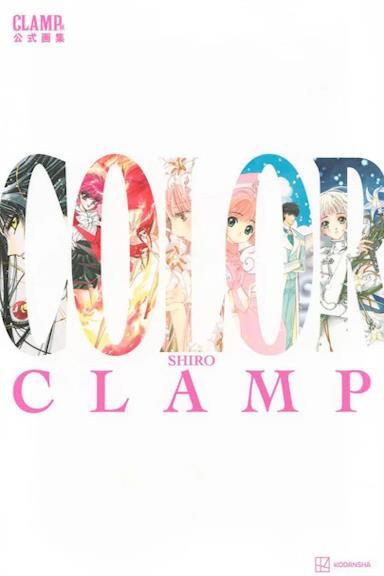 Okładka CLAMP COLOR SHIRO - Artbook