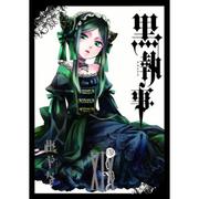 Kuroshitsuji - tom 19