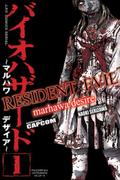 Okładka Resident Evil - Tom 1