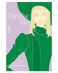 Okładka Paradise Kiss - tom 1
