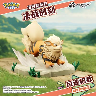 Statuetka - Arcanine (Battle Moment Ornaments)