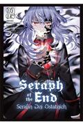 Okładka tom 32 - Owari no Seraph