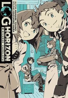 Okładka Log Horizon - light novel tom 2