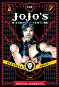 Okładka Jojo's Bizarre Adventure: Part 2-4 (Eng.)