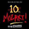 KIM JUNSU - MUSICAL 'MOZART' O.S.T
