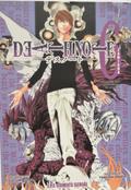 Okładka Death Note tom 6