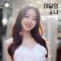 YVES - SINGLE ALBUM (LOONA) A,B ver.