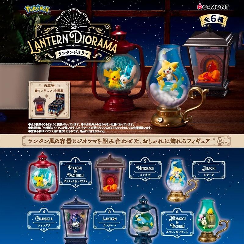 Blind Box - Pokemon (Lantern Diorama Collection)