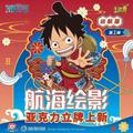Akrylowa figurka + karta - One Piece (losowe)
