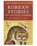 Korean Stories for Language Learners