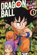 Okładka Dragon Ball Full Color - saga 1 Tom 1