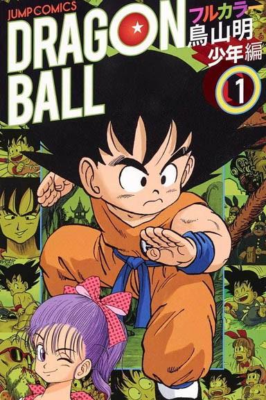 Okładka Dragon Ball Full Color - saga 1 Tom 1