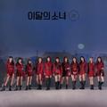 LOONA - MINI VOL.2 (LIMITED EDITION A)