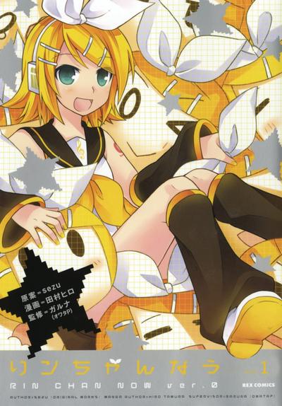 Okładka Hatsune Miku: Rin-Chan Now! Volume 1 (eng.)