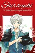Okładka Shirayuki. Śnieżka o czerwonych włosach. - Tom 2