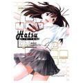 Okładka Hatsukoi Limited - tom 4