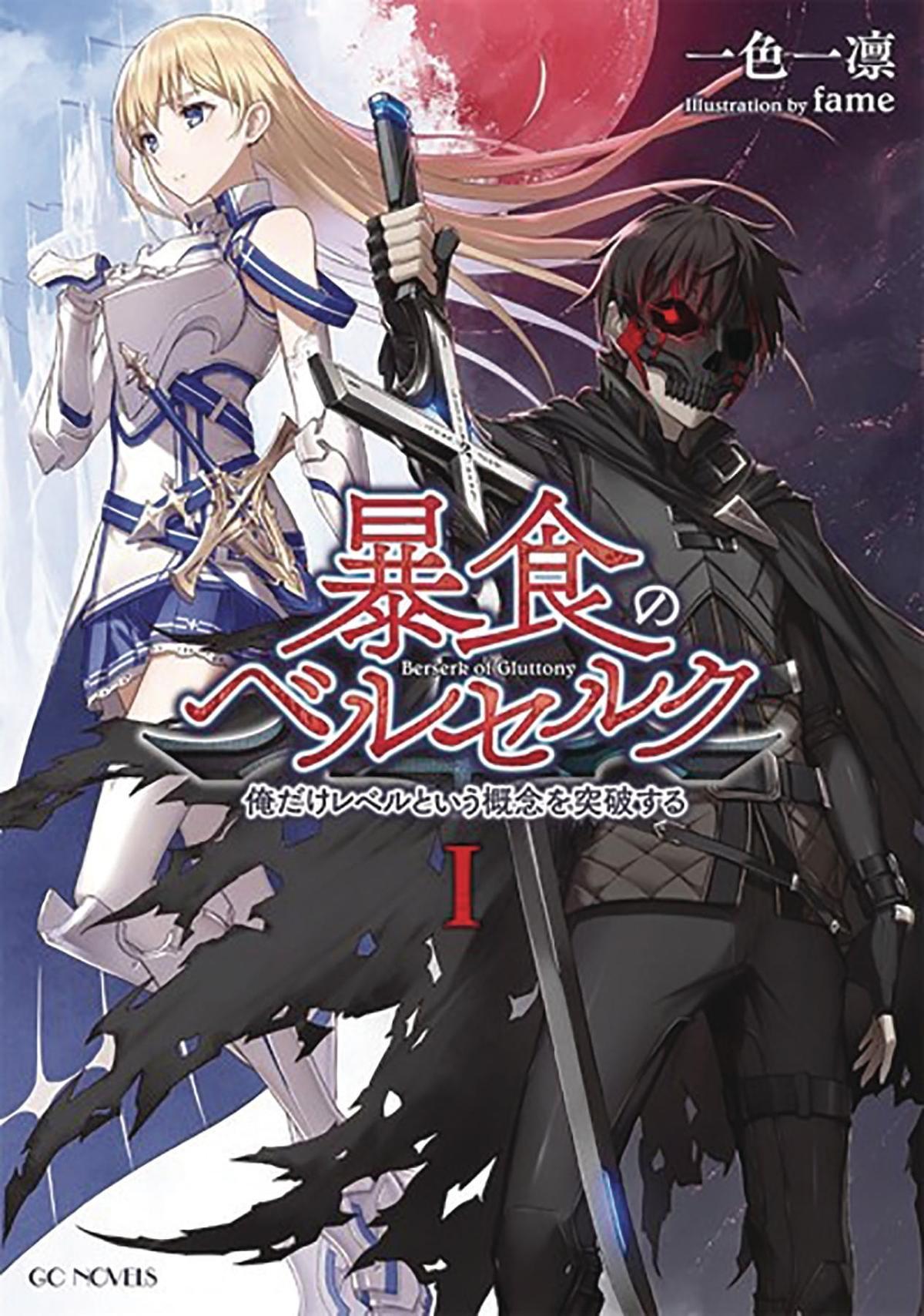 Okładka Berserk of Gluttony - tom 1 (eng.) LN