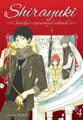 Okładka Shirayuki. Śnieżka o czerwonych włosach. - Tom 4