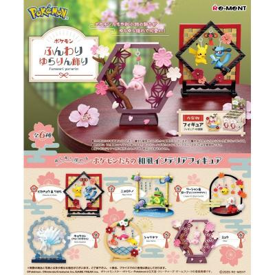 Blind Box - Pokemon (Funwari Yurarin)